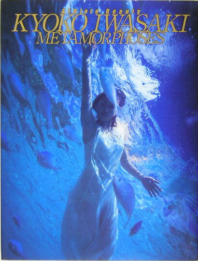 Metamorphoses