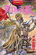 第7巻