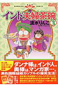 https://thumbnail.image.rakuten.co.jp/@0_mall/book/cabinet/8211/82118087.jpg