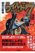 第3巻