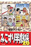第20巻