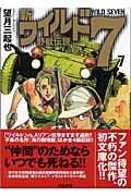 第7巻