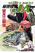 第6巻