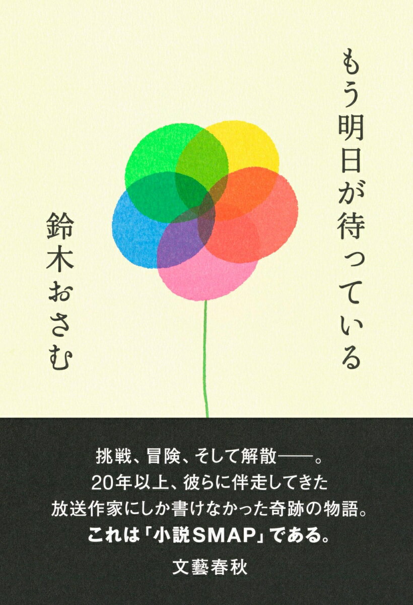 声をあげます　チョンセラン/著　斎藤真理子/訳