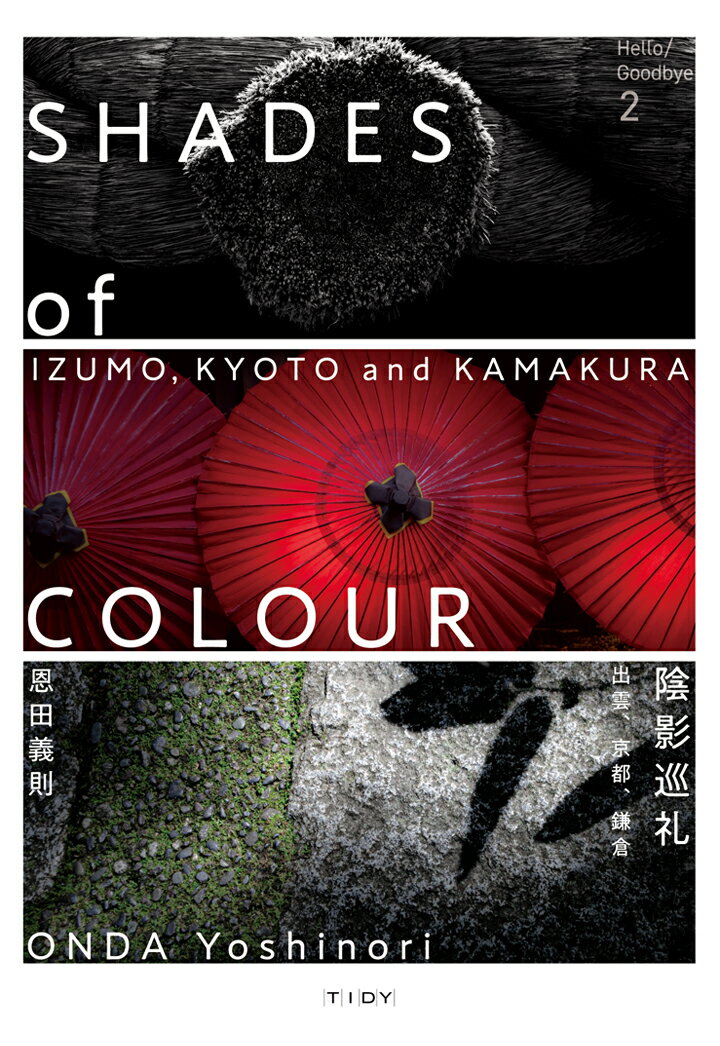 【POD】SHADES of COLOUR　IZUMO, KYOTO and KAMAKURA