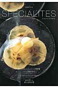 SPECIALITES スペシャリテ2013