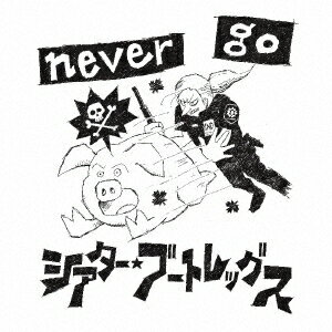 never go