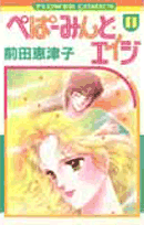 第11巻