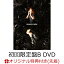 【楽天ブックス限定先着特典】BLACK BOX (初回生産限定盤B CD＋DVD＋グッズ)(A4クリアファイル)