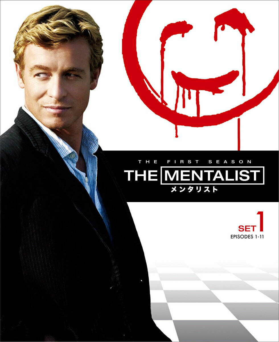 THE MENTALIST/メンタリスト ＜ファースト＞ 前半セット サイモン ベイカー