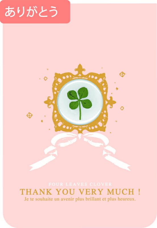 ありがとうミラー