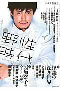 小説　野性時代　第130号