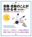 「死にたい…」「消えたい…」の本当の意味は？回復への道につながるスキルと適切な支援法！