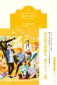 今まで以上にアツい夏を駆け抜ける彼らの物語。『エーステ』戯曲本第８弾！