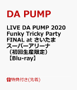 【先着特典】LIVE DA PUMP 2020 Funky Tricky Party FINAL at さいたまスーパーアリーナ（初回生産限定）（カレンダーポスター（B3サイズ））【Blu-ray】 [ DA PUMP ]