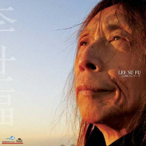 長者町セレナーデ [ 李世福 ]