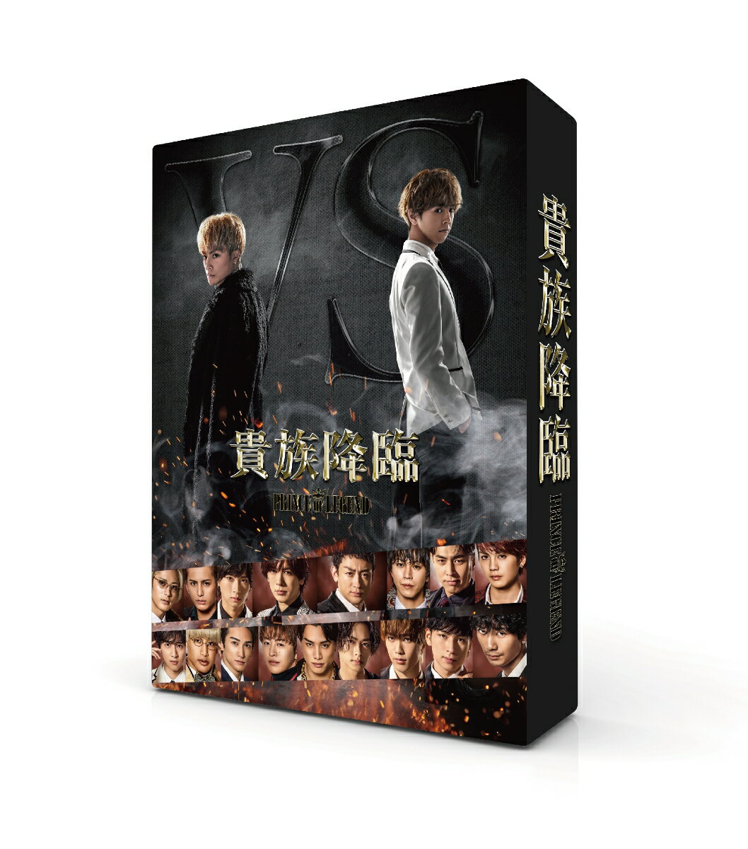 映画「貴族降臨ーPRINCE OF LEGEND-」Blu-ray豪華版【Blu-ray】