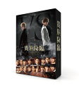 映画「貴族降臨ーPRINCE OF LEGEND-」Blu-ray豪華版【Blu-ray】 白濱亜嵐