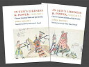 In Sun's Likeness and Power 2-Volume Set: Cheyenne Accounts of Shield and Tipi Heraldry IN SUNS LIKENESS & POWER 2-2CY [ James Mooney ]