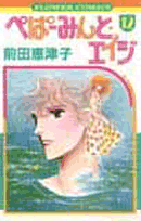 第12巻