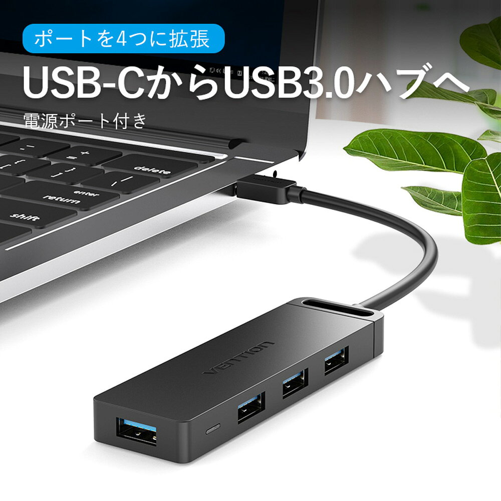 Type-C to 4-Port USB 3.0 ハブ セルフパワー / バスパワー対応 0.15m ABS Type 2