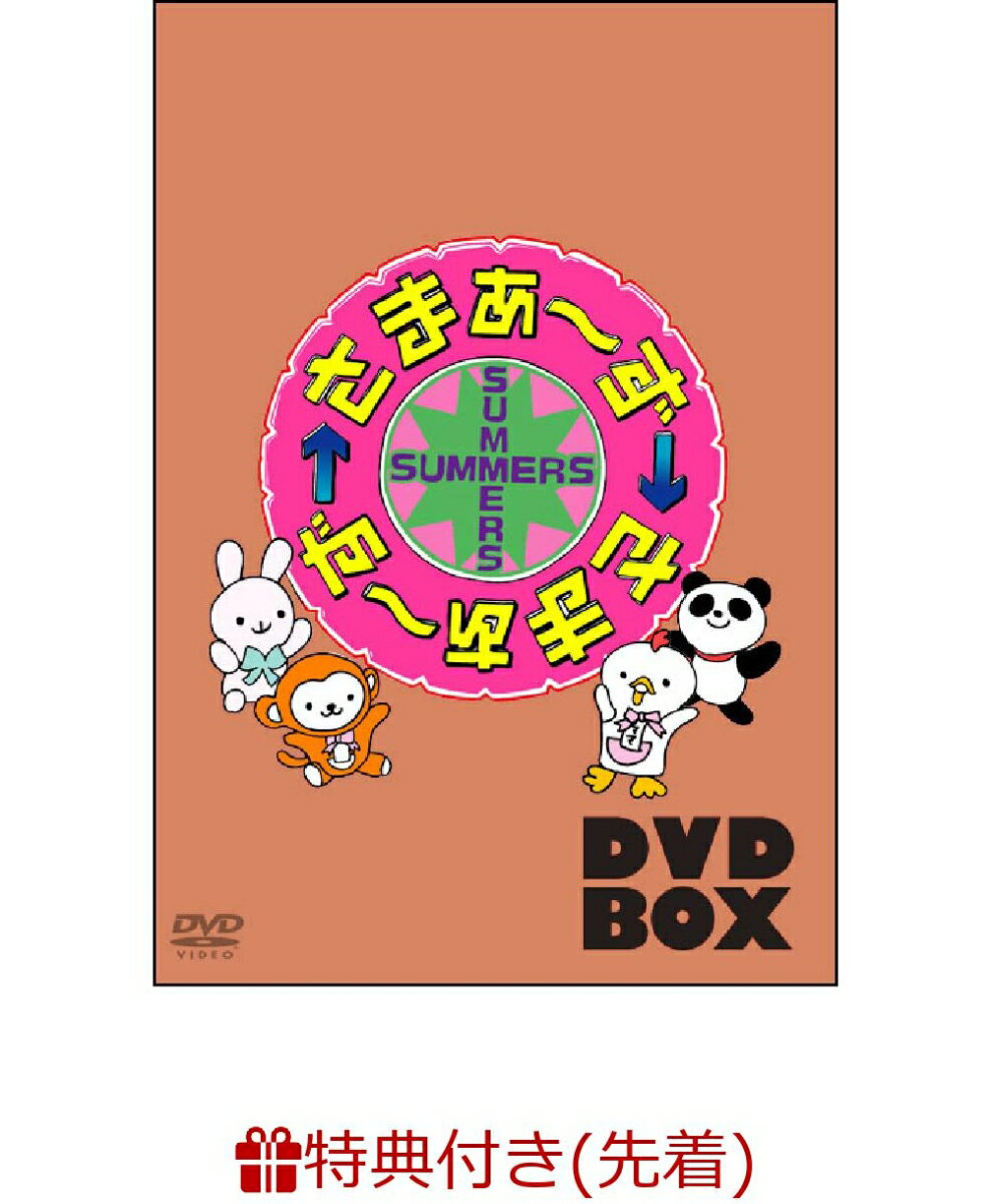【先着特典】さまぁ〜ず×さまぁ〜ず DVD(Vol.38＆Vol.39＋特典DISC)(完全生産限定版)(ジャケットビジュアル ポストカード付き)