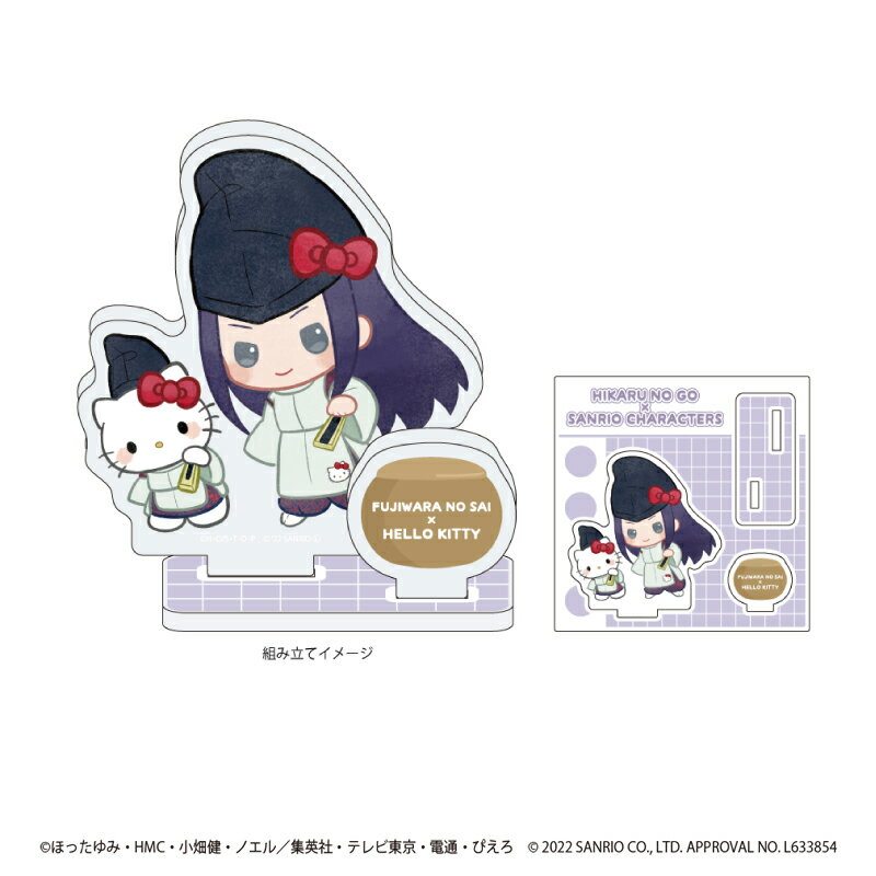【グッズ】アクリルフィギュアプレート「ヒカルの碁×サンリオキャラクターズ」02/藤原佐為×ハローキティ(ミニキャラ)