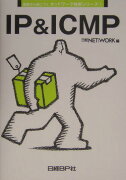 IP　＆　ICMP