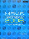 MEMS　technology（2008） イノベーションと異分野融合をもたらす [ 日経マイクロデバイス編集部 ]