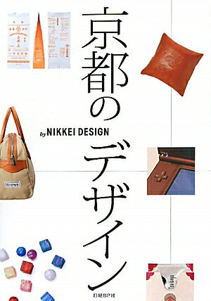 京都のデザイン