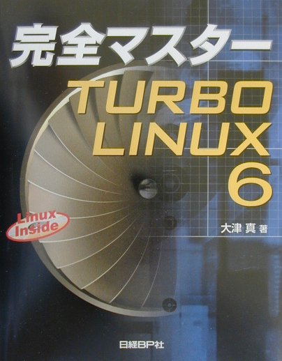 完全マスターTurboLinux　6