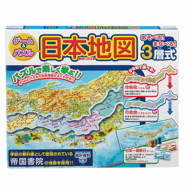 ゲーム＆パズル日本地図