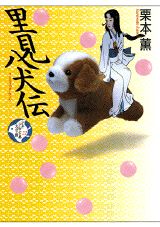 少年少女古典文学館（第22巻）