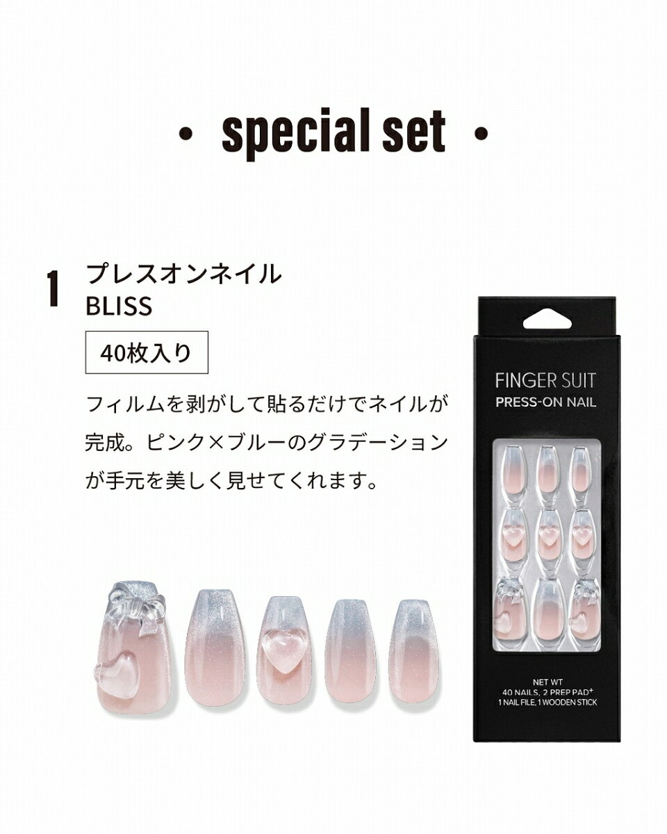 FINGER SUIT ネイルウェアセットBOOK