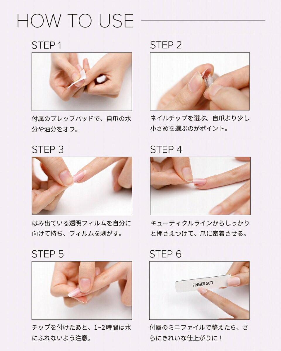 FINGER SUIT ネイルウェアセットBOOK