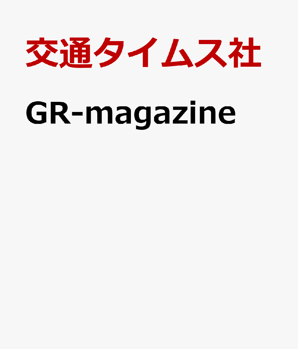 GR-magazine