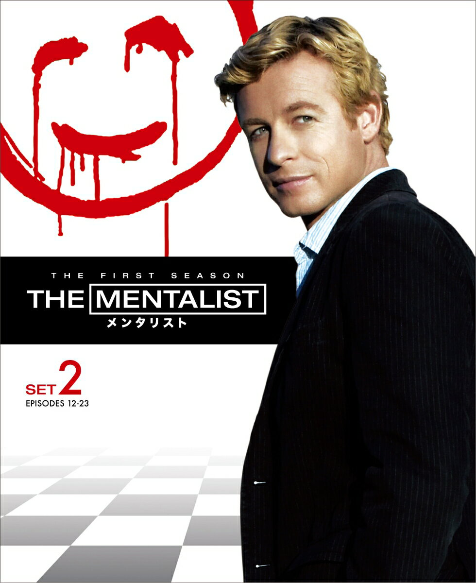 THE MENTALIST/メンタリスト ＜ファースト＞ 後半セット サイモン ベイカー