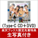 【楽天ブックス限定　生写真付】 僕はいない (Type-C CD＋DVD) [ NMB48 ]