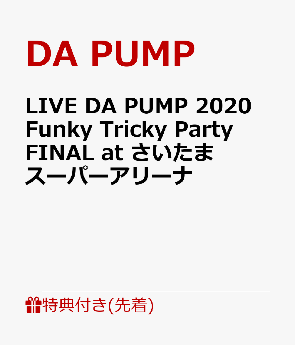 【先着特典】LIVE DA PUMP 2020 Funky Tricky Party FINAL at さいたまスーパーアリーナ（カレンダーポスター（B3サイズ））