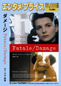 ダメージ [ ジェレミー・アイアンズ ]のサムネイル