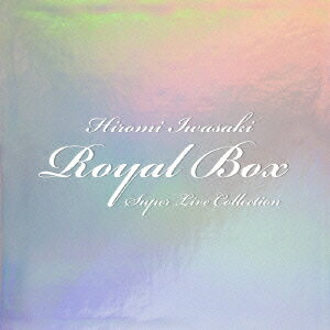 岩崎宏美 ROYAL BOX ～スーパー・ライブ・コレクション～ [ 岩崎宏美 ]