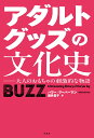 アイヌ100人のいま [ 宇井眞紀子 ]