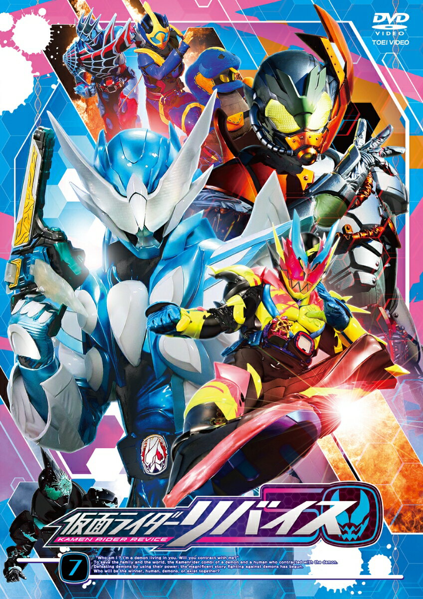 仮面ライダーリバイス 7 [ 前田拳太