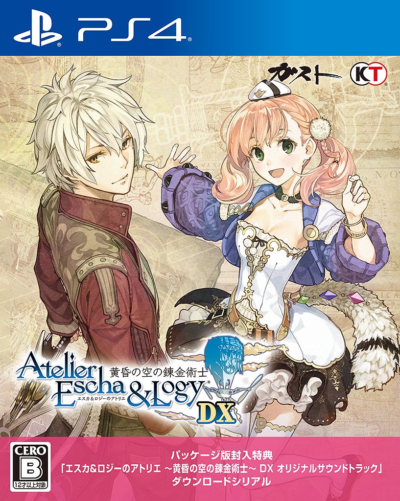 エスカ＆ロジーのアトリエ 〜黄昏の空の錬金術士〜 DX PS4版