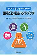 https://thumbnail.image.rakuten.co.jp/@0_mall/book/cabinet/8226/9784788278226.jpg