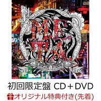 【楽天ブックス限定先着特典】M.E.T.A.【Master Edition】 (初回限定盤 CD＋DVD)(アクリルキーホルダー)