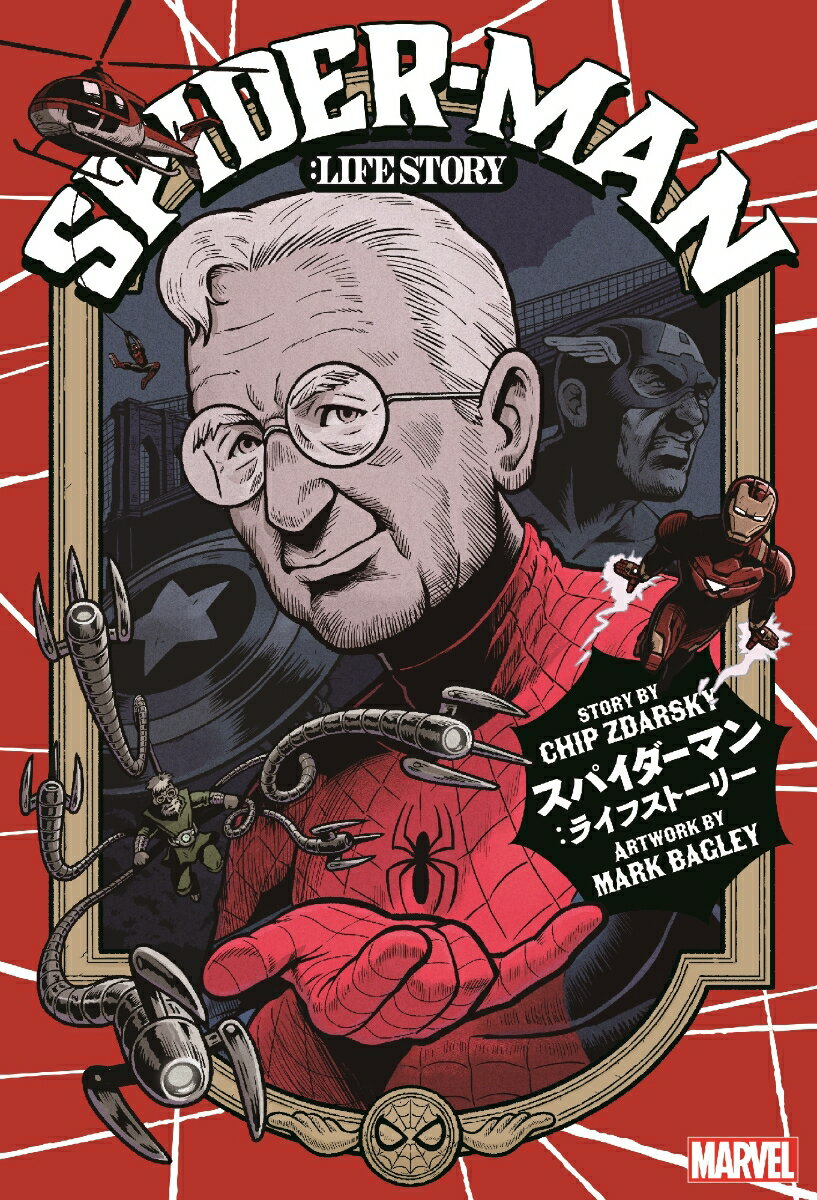 スパイダーマン：ライフストーリー