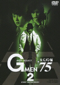 GMEN'75 BEST SELECT 女Gメン編 2