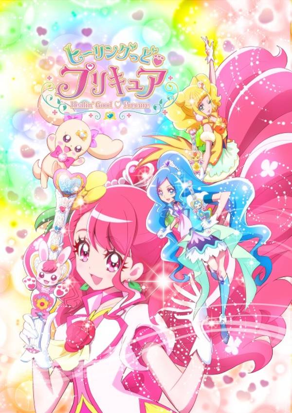 ヒーリングっど プリキュア（2） プリキュアコレクション