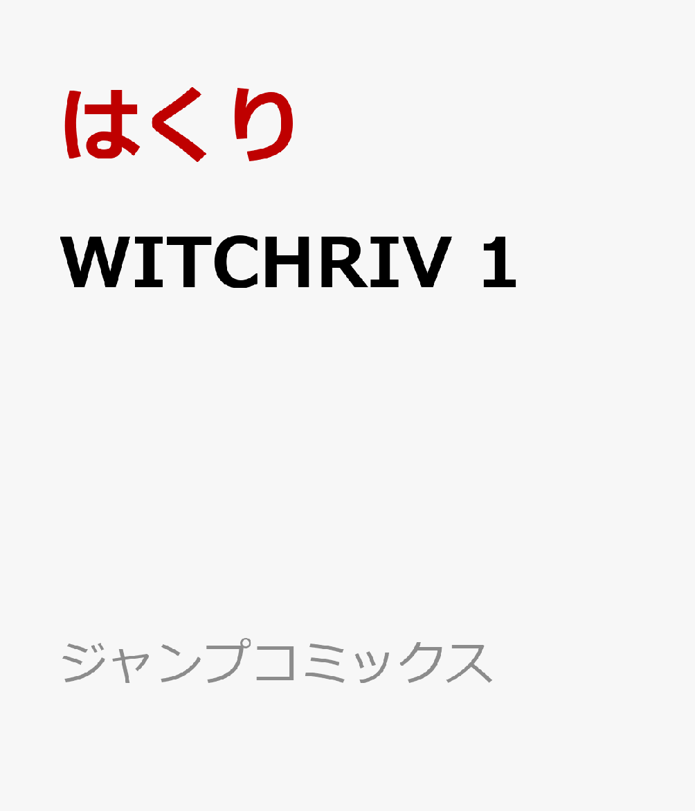 WITCHRIV 1